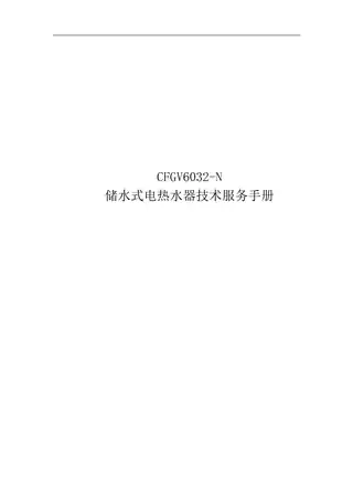 Midea美的 CFGV6032-N电热水器雅仕金